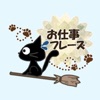 Sticker. black cat12 icon