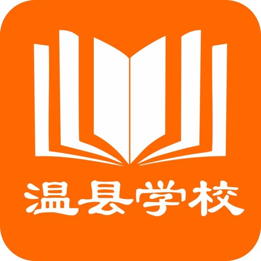 温县学校