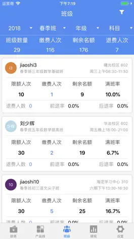 Game screenshot Anote校长助手 hack