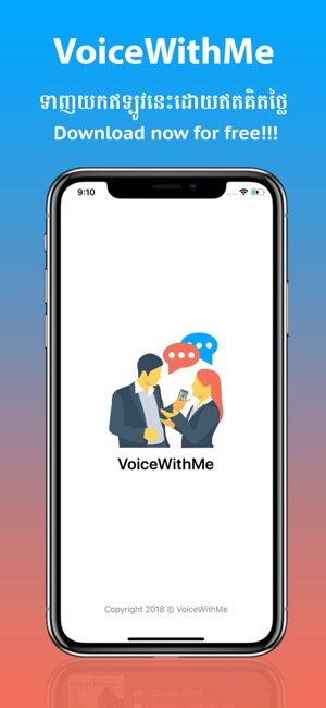 VoiceWithMe(圖4)-速報App