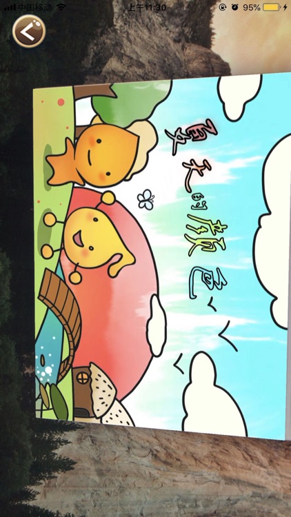 小小莫扎特 screenshot-4