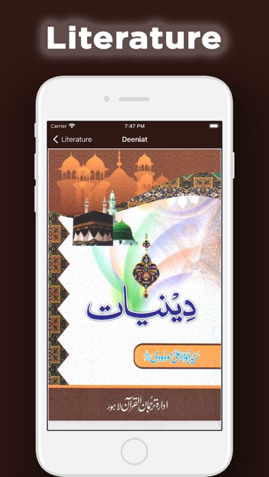 kitaab one | Maulana Maududi Screenshot