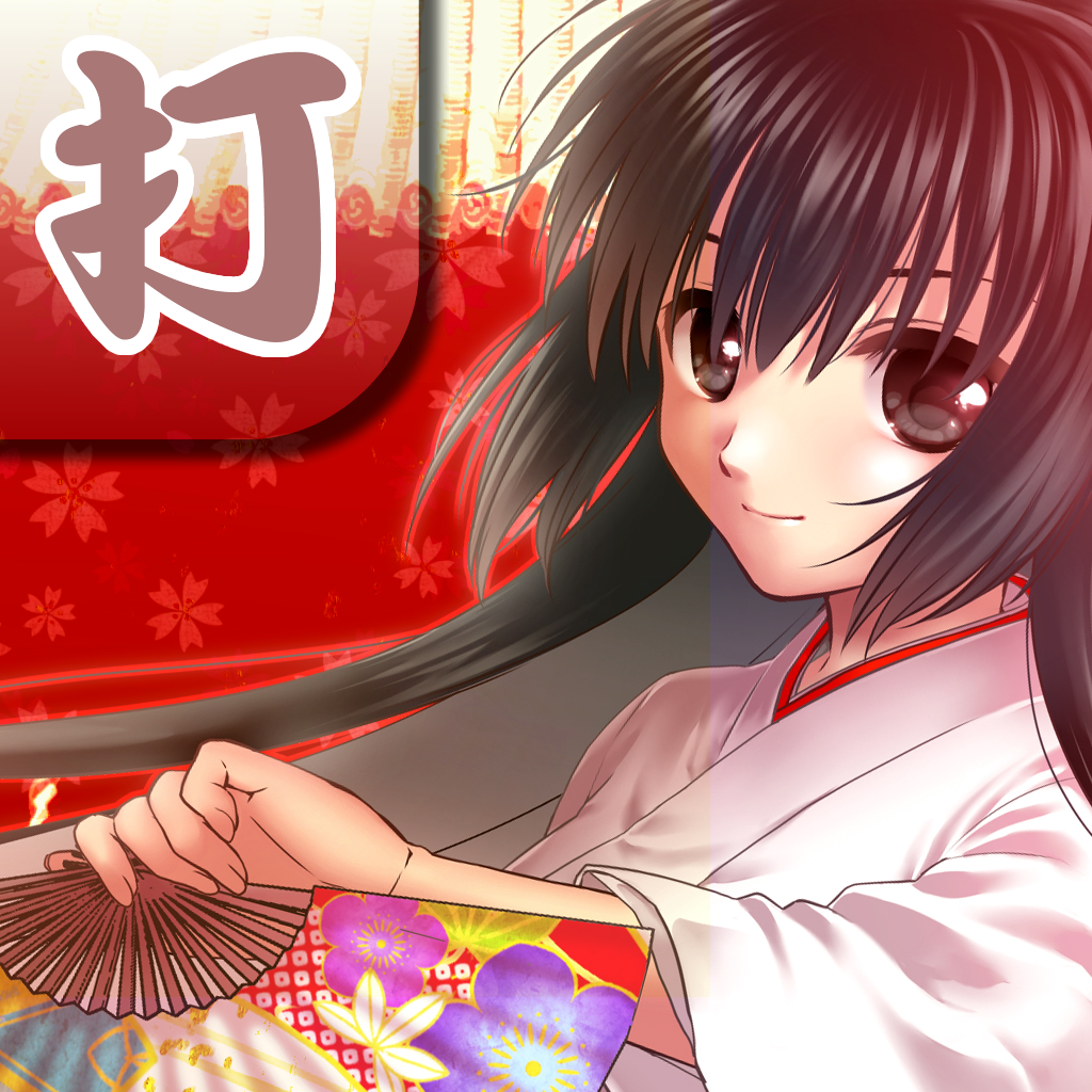 日本語タイピング練習のおすすめアプリ Ipad Applion