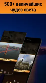geo walk: Большая энциклопедия айфон картинки 2