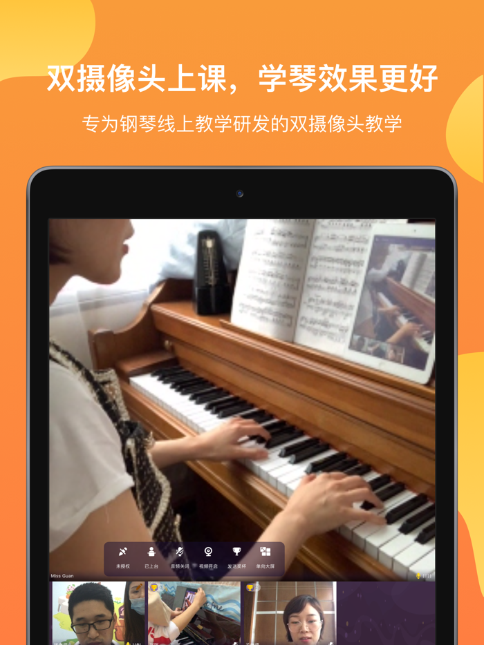 酉艺钢琴-在线1v1钢琴教学培训平台