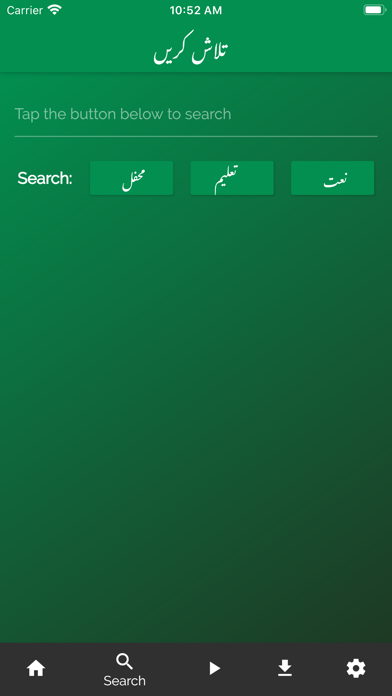 Idreesia Screenshot