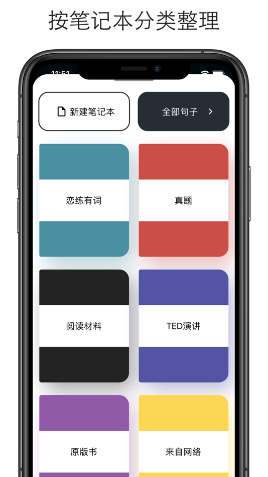 #4. 句译 (iOS) By: 增宝 王
