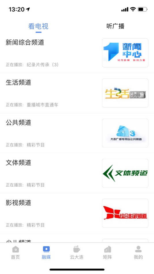 #4. 大连云-城市新闻生活服务云平台 (iOS) 由: Dalian Radio and Television,China