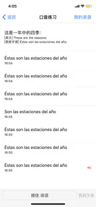 学西班牙语 screenshot #4 for iPhone