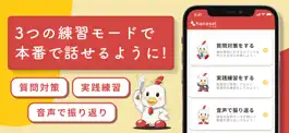 Game screenshot 面接練習アプリ | hanasel（ハナセル） apk