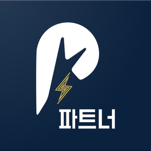 파워킥 파트너