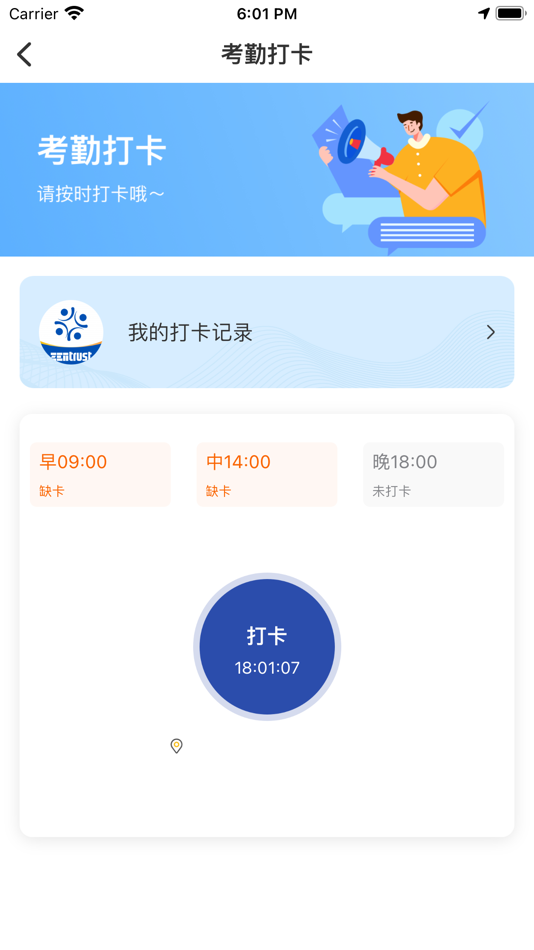 #2. 智信工作台 (iOS) 由: Shanghai Zhixin Asset Management Research Co., Ltd.