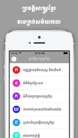 Game screenshot Khmer Histories mod apk