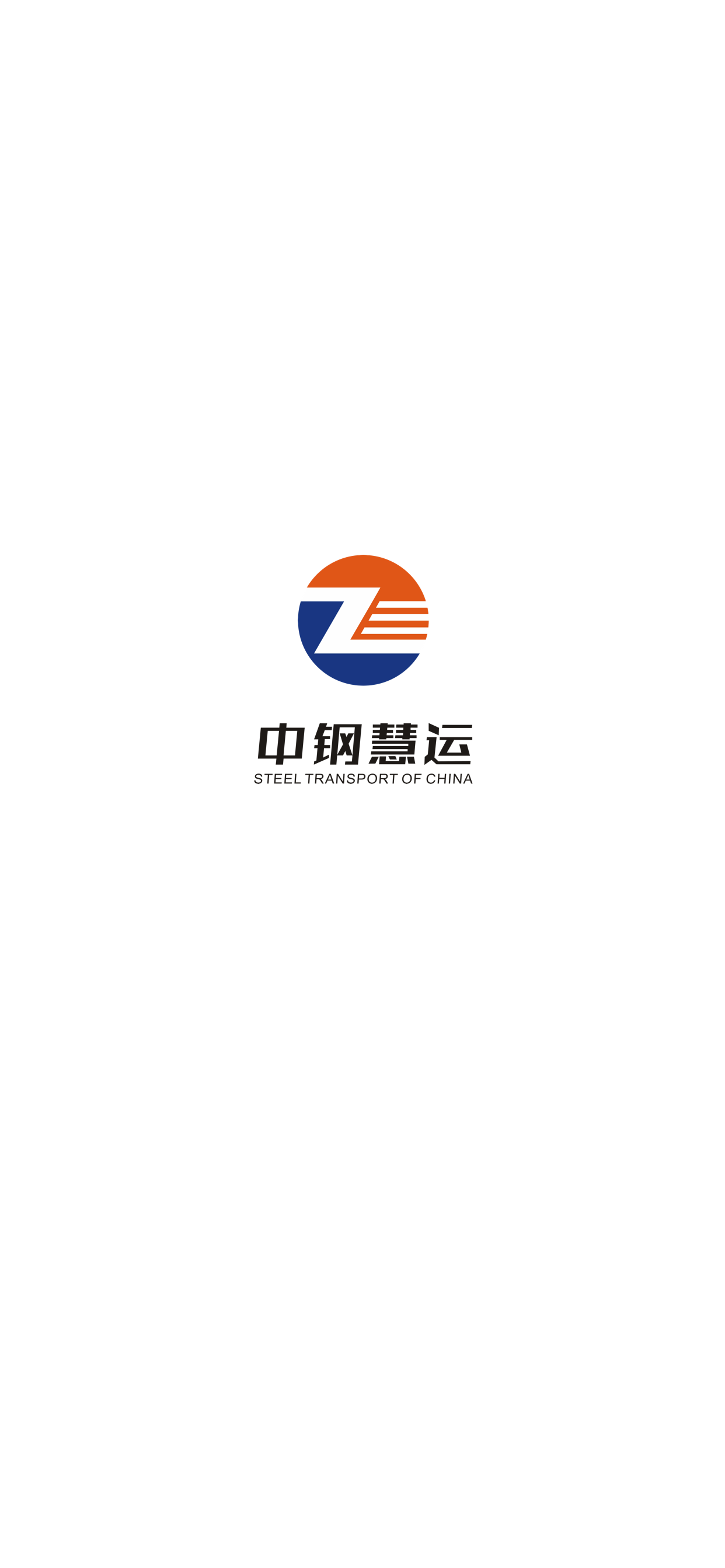 中钢慧运