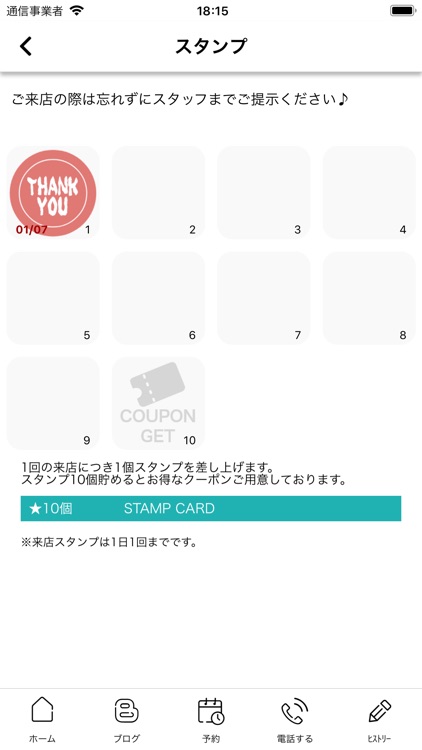 リラクゼーション　Luna　Spa screenshot-3