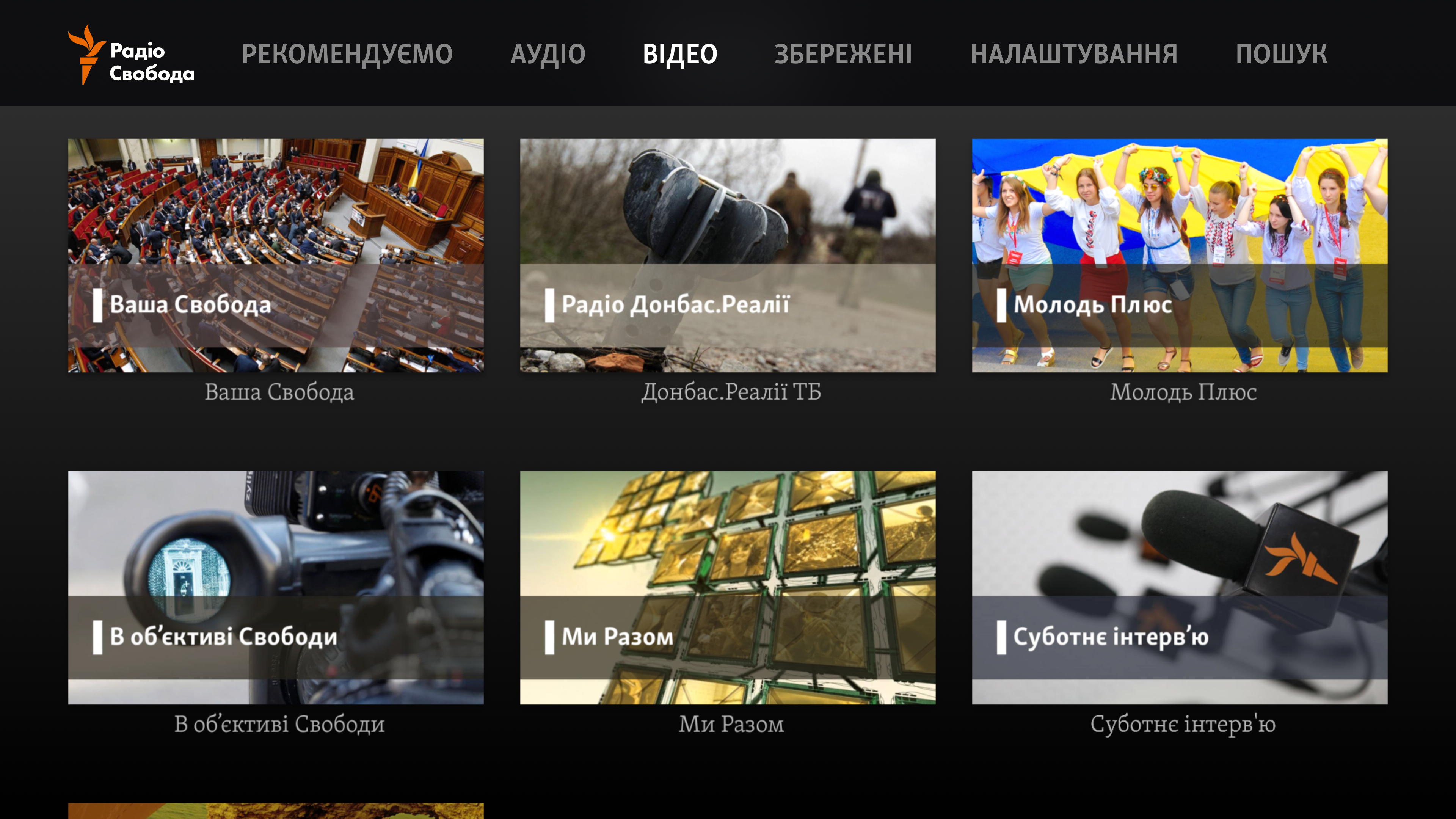 RFE/RL