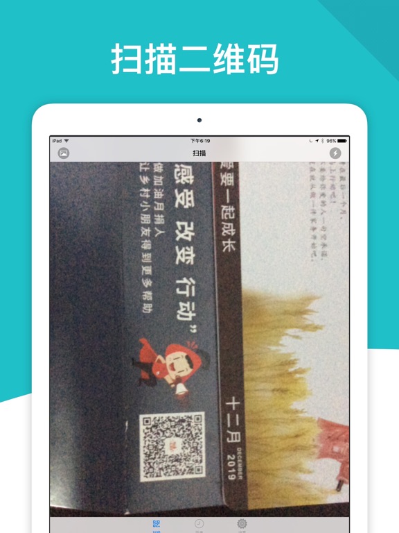Screenshot #4 pour 二维码条码 - 最快条形码二维码扫描器