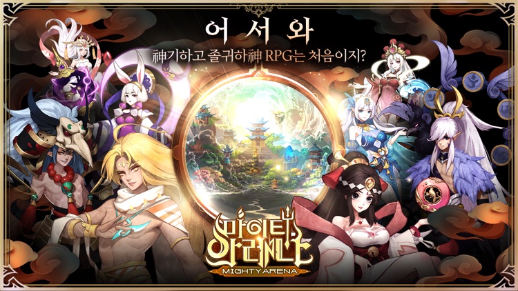 마이티아레나