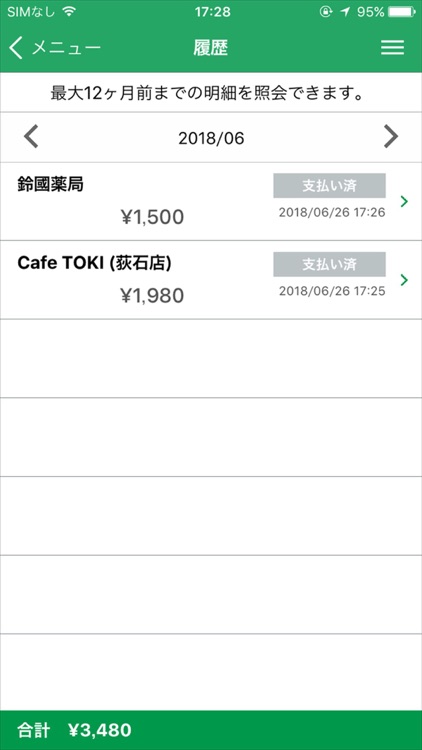 YOKA!Pay(よかペイ) - 親和銀行スマホ決済アプリ screenshot-4