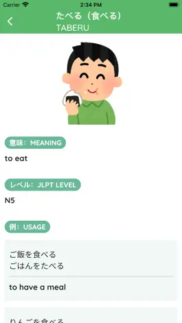 Game screenshot JLPT Vocabulary Dictionary apk