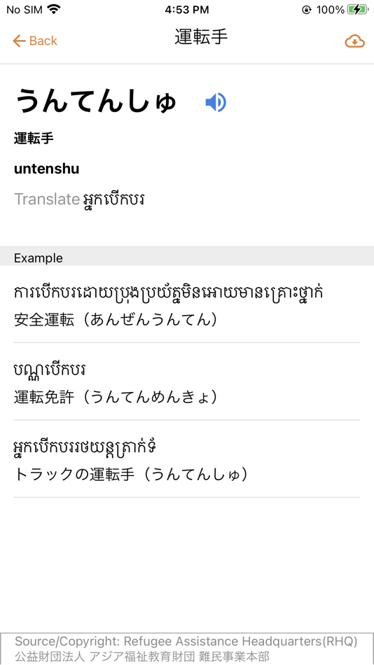 #4. MinaDict (iOS) 由: KYOSHUJO-SUPPORT, INC.