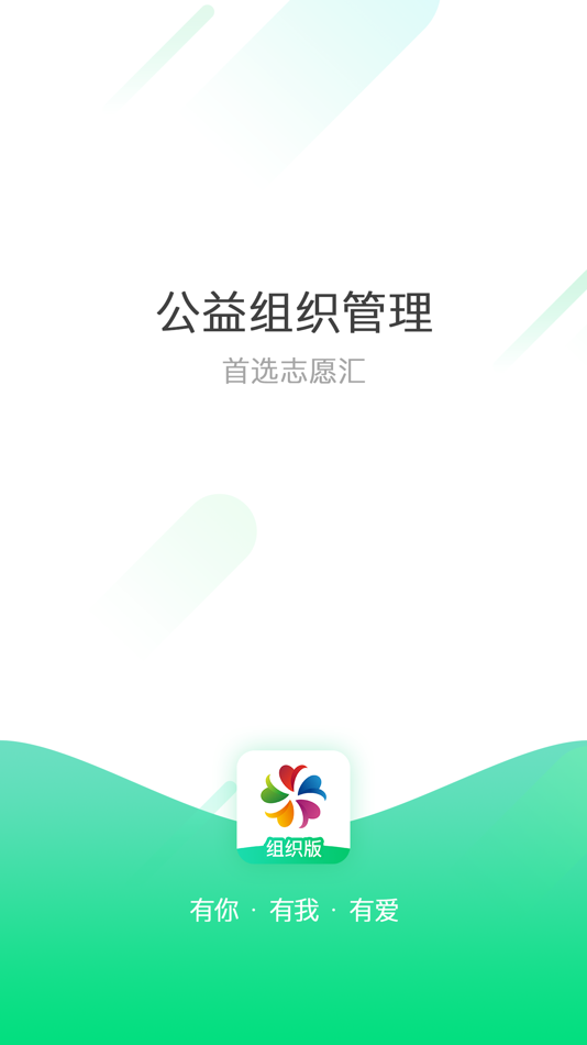 #1. 志愿汇组织版 (iOS) By: Zhongqing Yixin (Hangzhou) Technology Co., Ltd