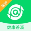 健康苍溪医护版 icon