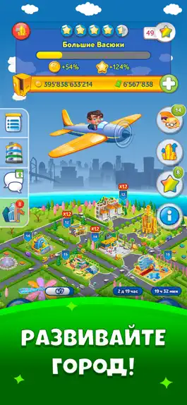 Game screenshot Небоскреб Мечты－башня и город apk
