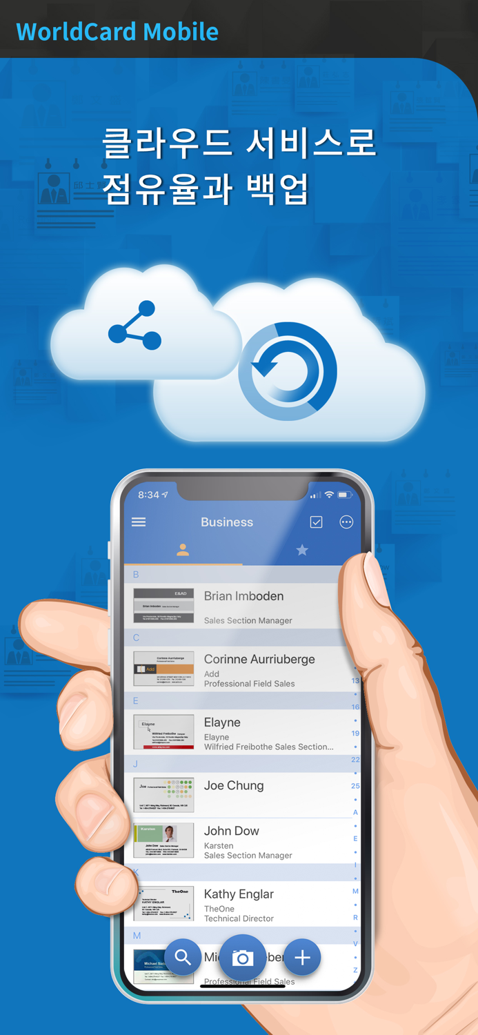 WorldCard Mobile 한국어 버전
