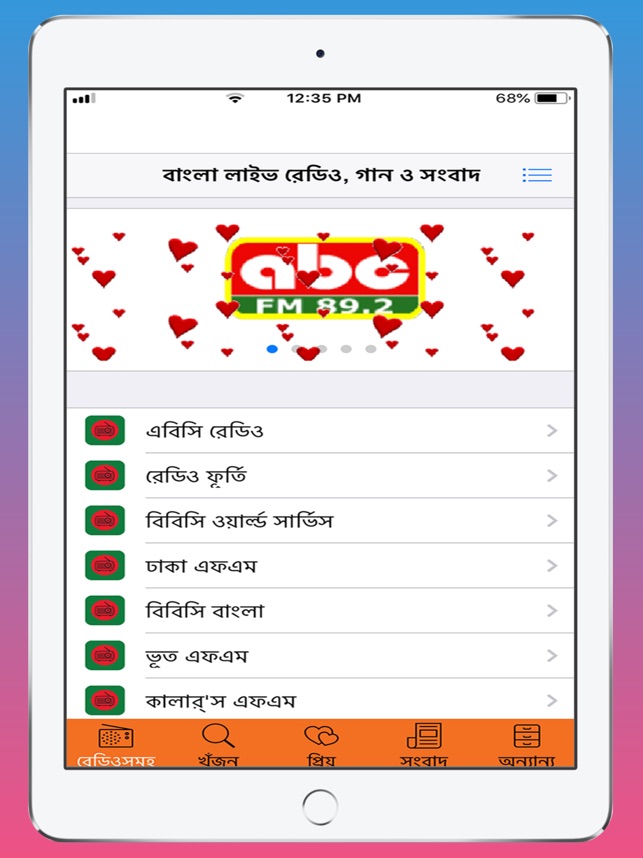 Bangla Radios, Music & News on the App Store