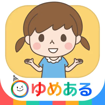 親子で楽しく！手遊びベストソング！ Читы