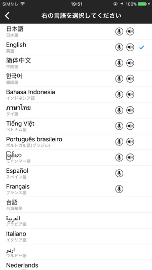 VoiceBiz：音声翻訳(圖4)-速報App