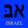 IsraelABC icon