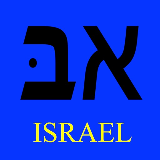 IsraelABC icon
