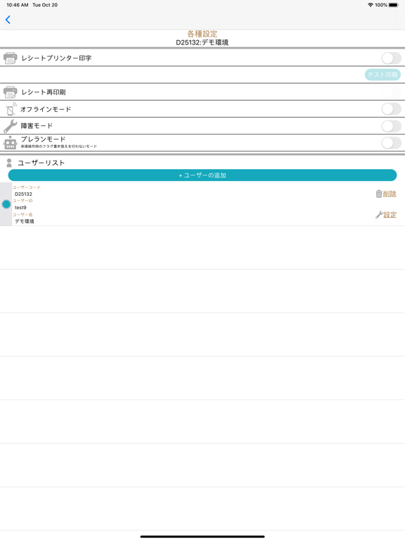 れすQスマート認証アプリのおすすめ画像7