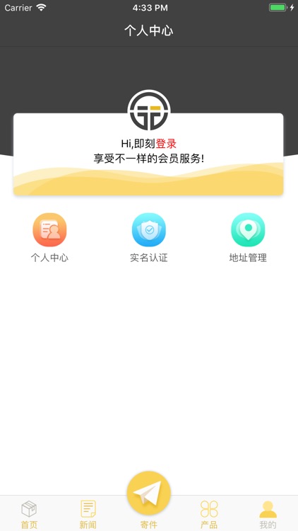 国通快递 screenshot-4