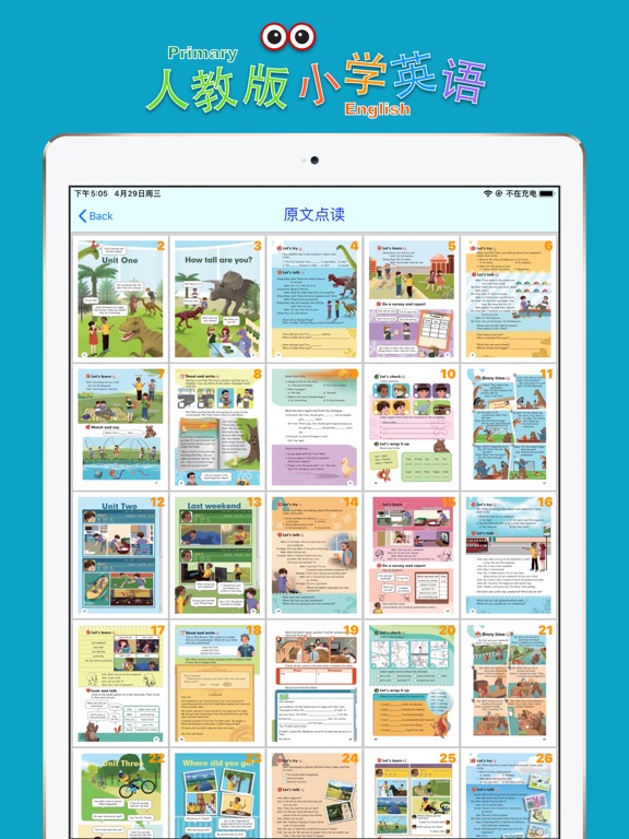 Screenshot #5 pour 小学英语六年级下册(人教版)