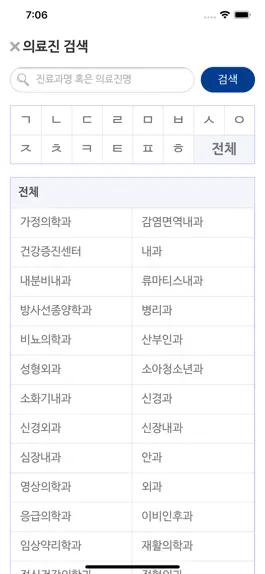 Game screenshot 경희의료원 hack