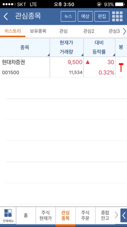 현대차증권 H Mobile