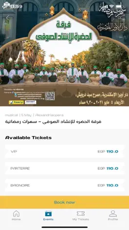 Game screenshot Tickets Mall hack