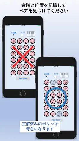 Game screenshot 音階衰弱 apk