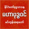 MahaBuddhavan icon