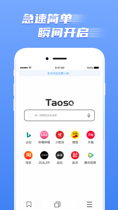 淘搜浏览器 Screenshot