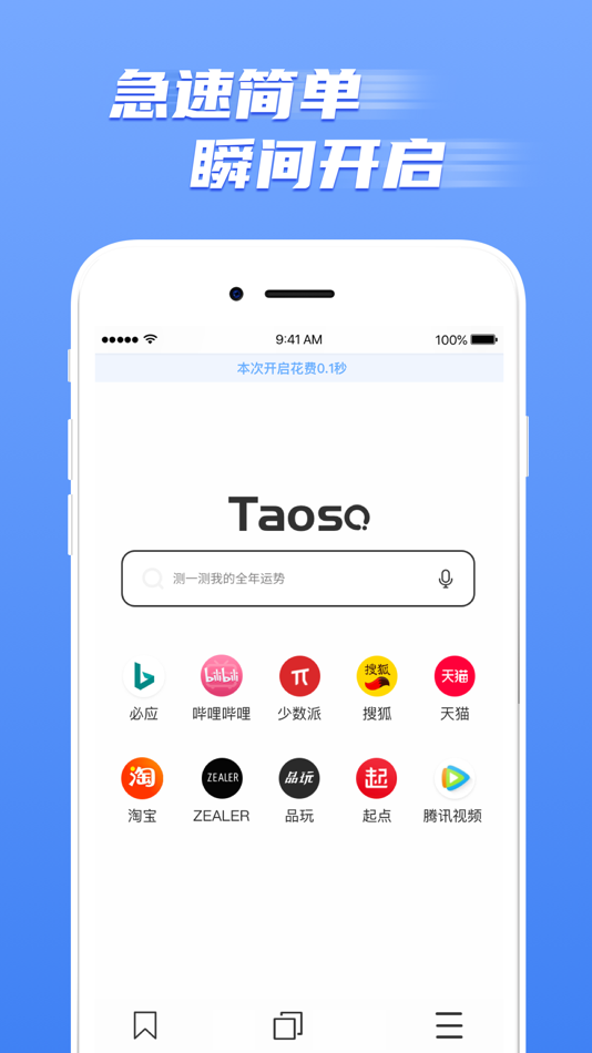 #1. 淘搜浏览器 (iOS) 由: Beijing Tao Future Technology Co., Ltd.