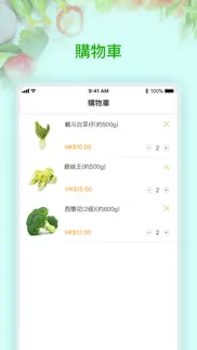 How to cancel & delete mr. choi veg 3