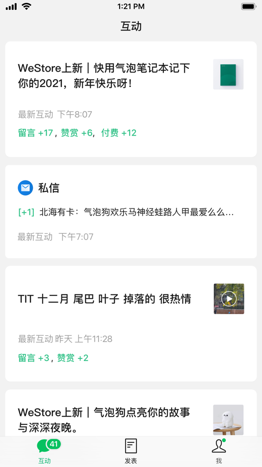 #1. 公众号助手 (iOS) Podle: Tencent Technology (Shenzhen) Company Limited