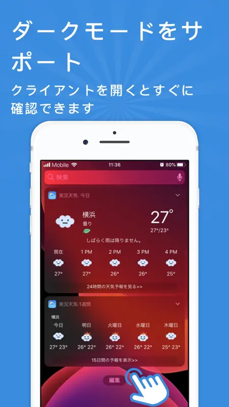 実況天気-天気予報雨雲レーダー screenshot 6 of 9