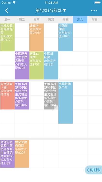 HU师说 screenshot-3