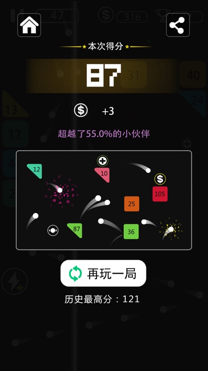 弹一弹 - 最强弹球弹一弹小游戏