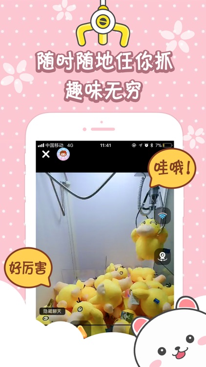 抓娃娃:娃娃机欢乐大作战
